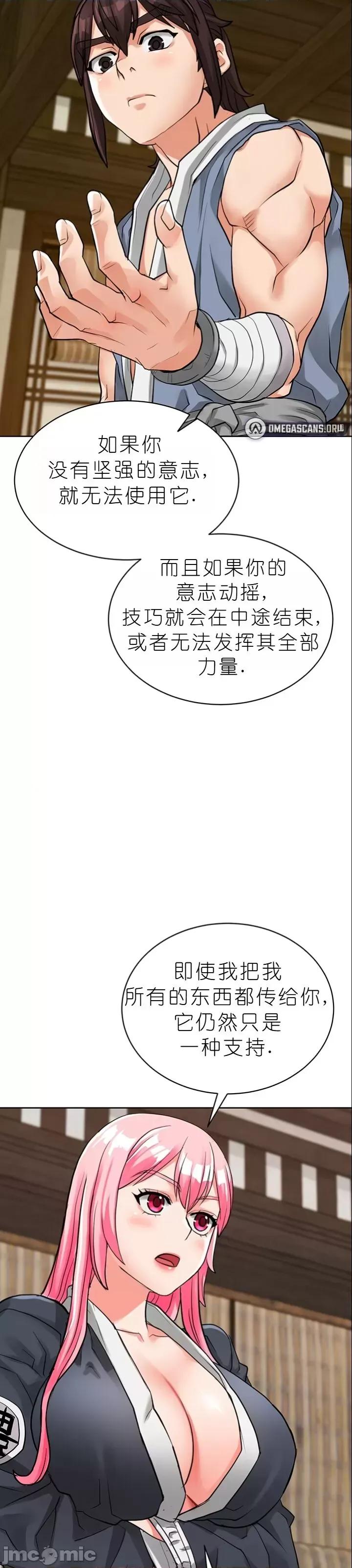 我见到一个自称天魔的人 我见到一个自称天魔的人（gpt+润色） 자칭 천마를 주웠다 第440页