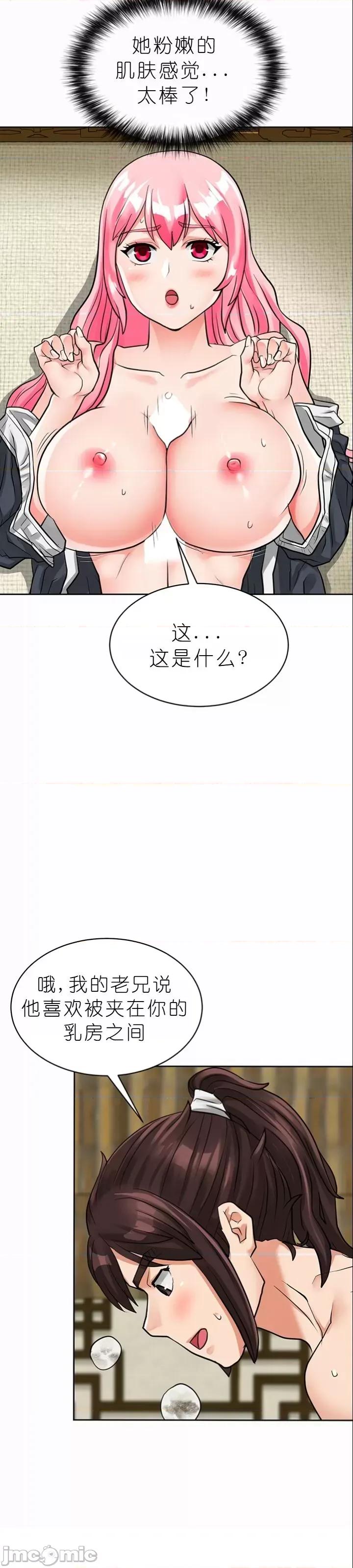 我见到一个自称天魔的人 我见到一个自称天魔的人（gpt+润色） 자칭 천마를 주웠다 第465页