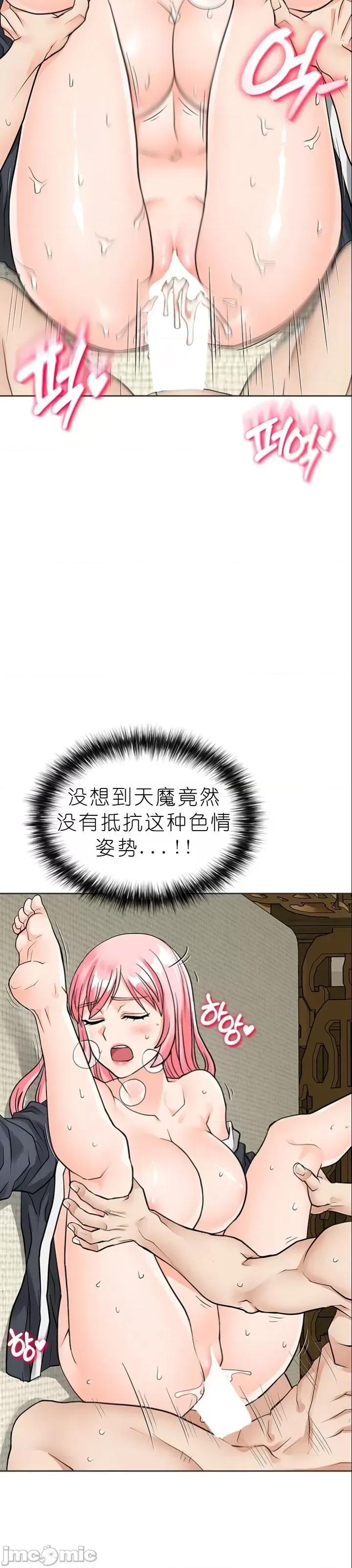 我见到一个自称天魔的人 我见到一个自称天魔的人（gpt+润色） 자칭 천마를 주웠다 第502页