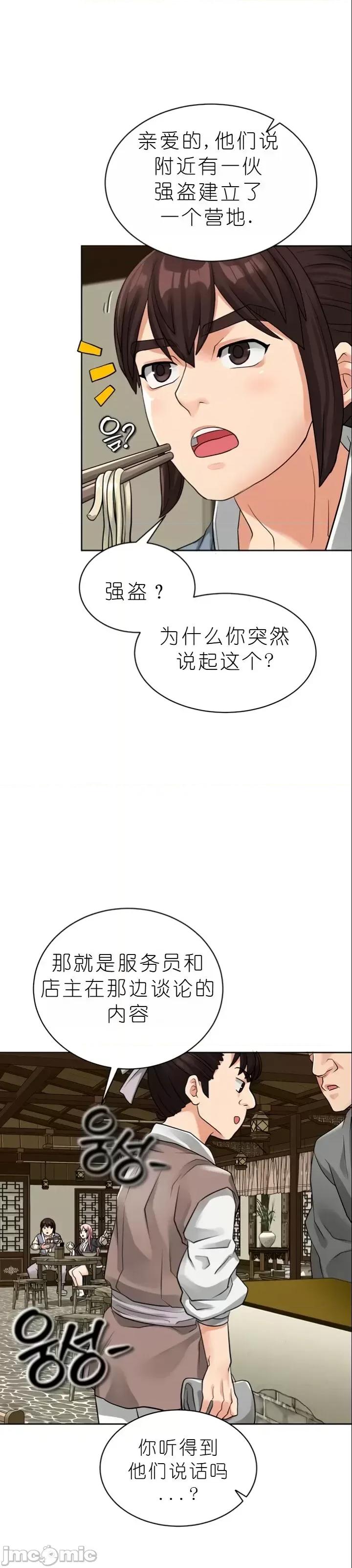 我见到一个自称天魔的人 我见到一个自称天魔的人（gpt+润色） 자칭 천마를 주웠다 第548页