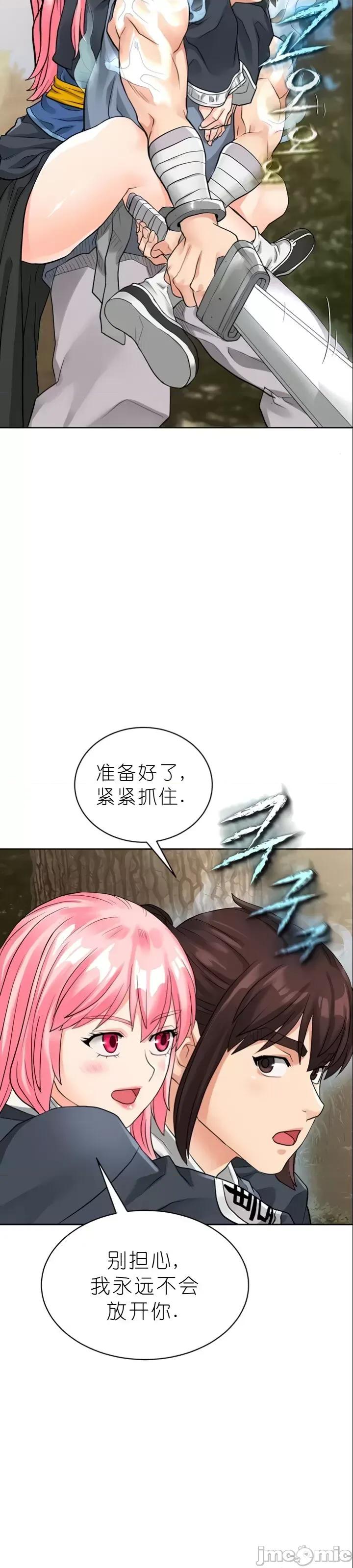 我见到一个自称天魔的人 我见到一个自称天魔的人（gpt+润色） 자칭 천마를 주웠다 第571页