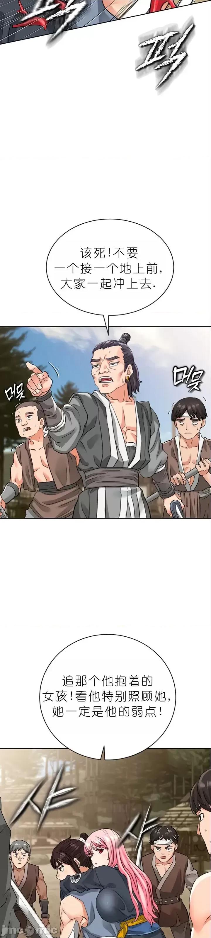我见到一个自称天魔的人 我见到一个自称天魔的人（gpt+润色） 자칭 천마를 주웠다 第576页