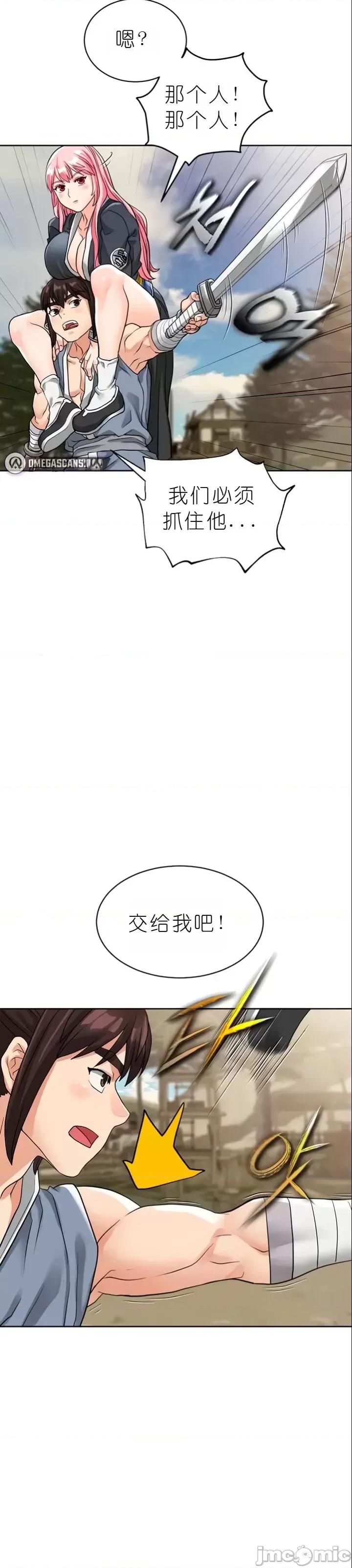 我见到一个自称天魔的人 我见到一个自称天魔的人（gpt+润色） 자칭 천마를 주웠다 第584页
