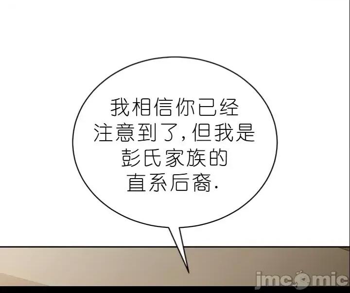 我见到一个自称天魔的人 我见到一个自称天魔的人（gpt+润色） 자칭 천마를 주웠다 第620页