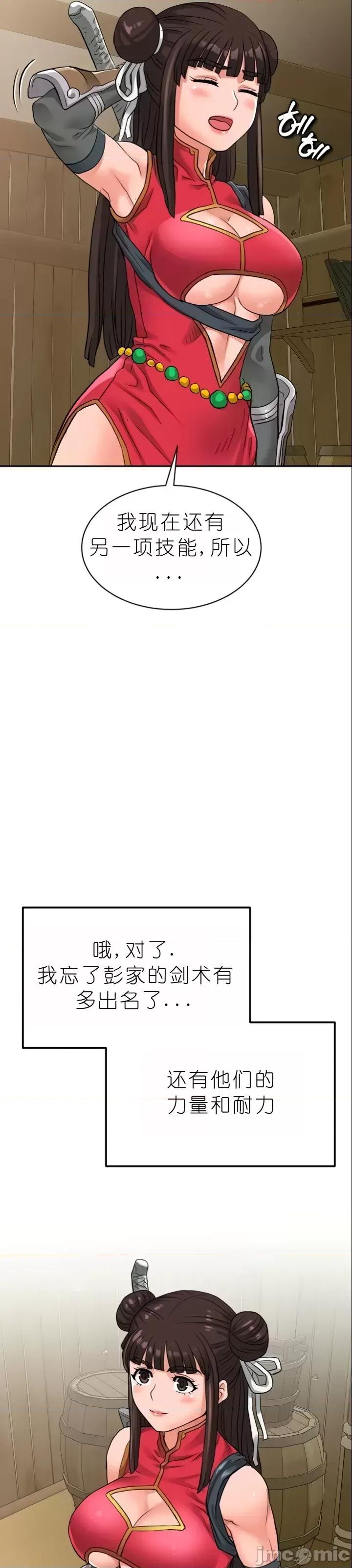 我见到一个自称天魔的人 我见到一个自称天魔的人（gpt+润色） 자칭 천마를 주웠다 第621页