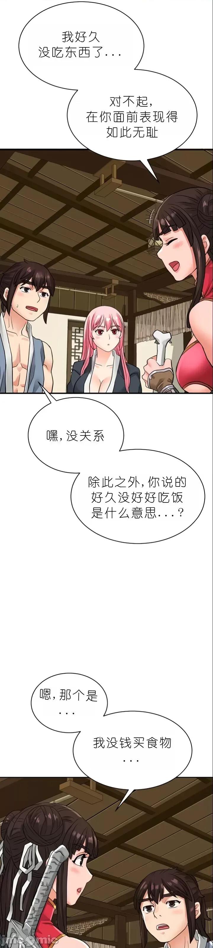 我见到一个自称天魔的人 我见到一个自称天魔的人（gpt+润色） 자칭 천마를 주웠다 第633页