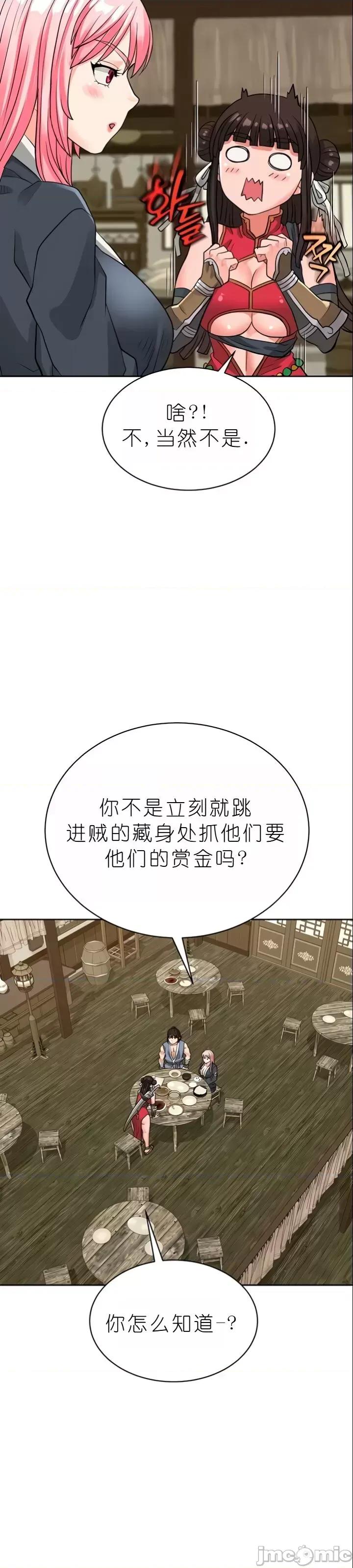 我见到一个自称天魔的人 我见到一个自称天魔的人（gpt+润色） 자칭 천마를 주웠다 第635页