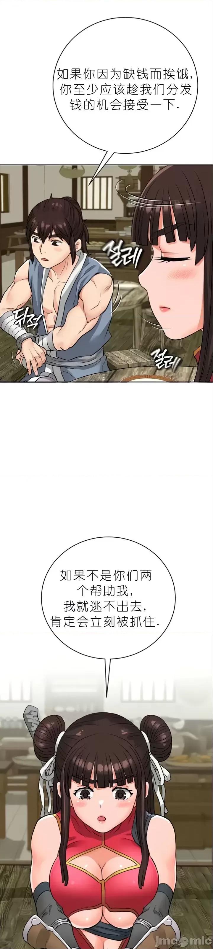 我见到一个自称天魔的人 我见到一个自称天魔的人（gpt+润色） 자칭 천마를 주웠다 第636页