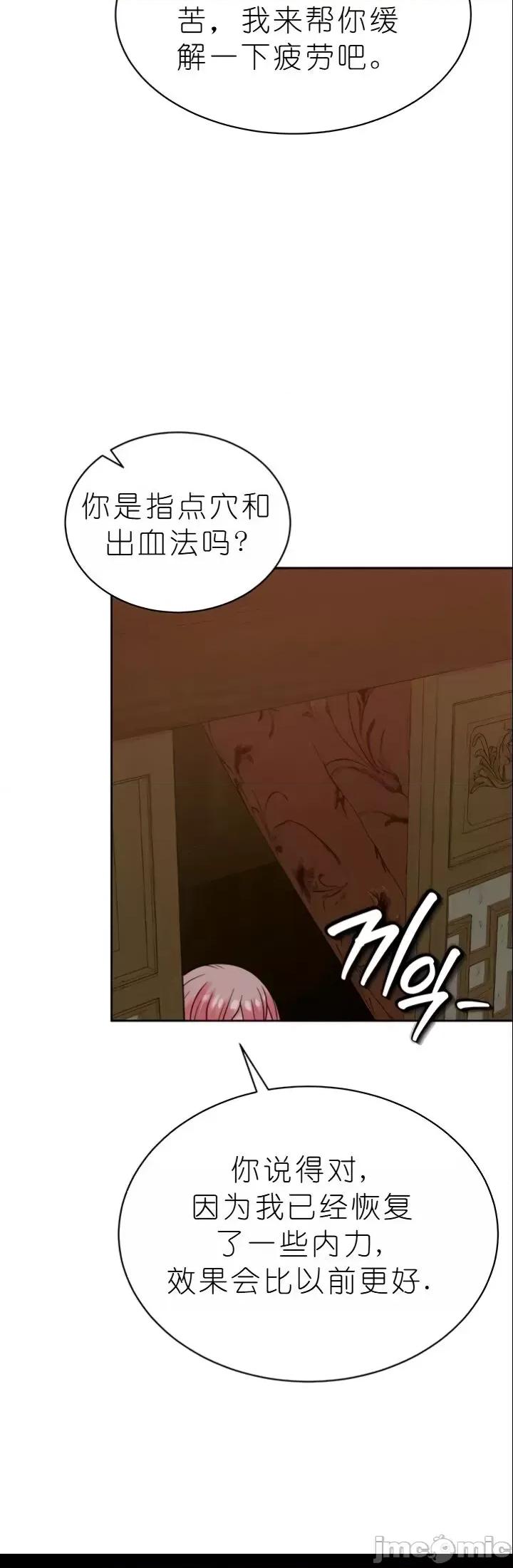 我见到一个自称天魔的人 我见到一个自称天魔的人（gpt+润色） 자칭 천마를 주웠다 第652页