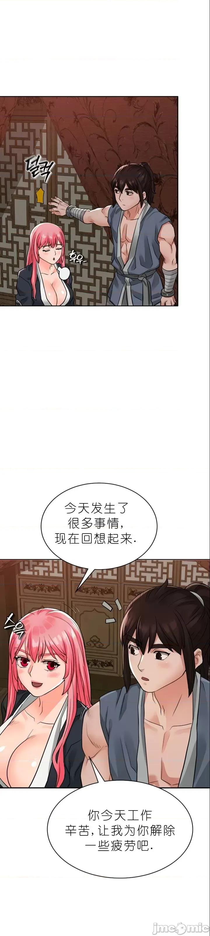 我见到一个自称天魔的人 我见到一个自称天魔的人（gpt+润色） 자칭 천마를 주웠다 第657页