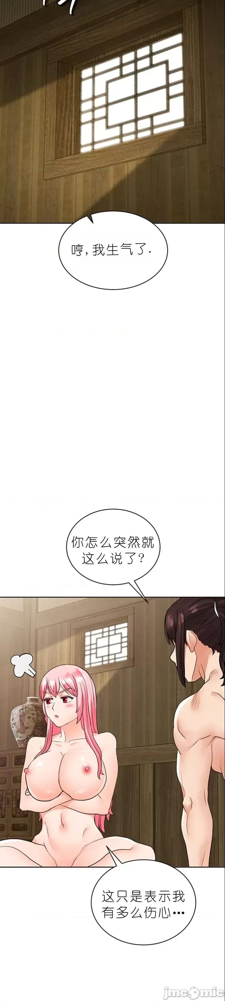 我见到一个自称天魔的人 我见到一个自称天魔的人（gpt+润色） 자칭 천마를 주웠다 第699页