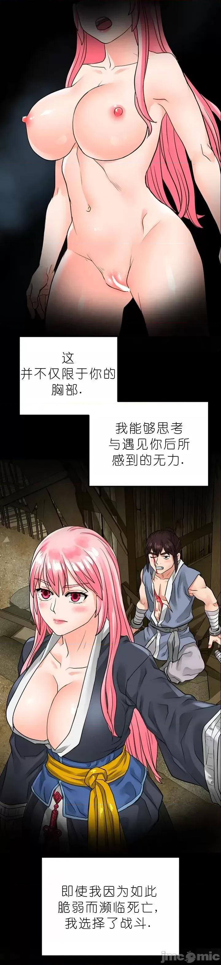 我见到一个自称天魔的人 我见到一个自称天魔的人（gpt+润色） 자칭 천마를 주웠다 第708页
