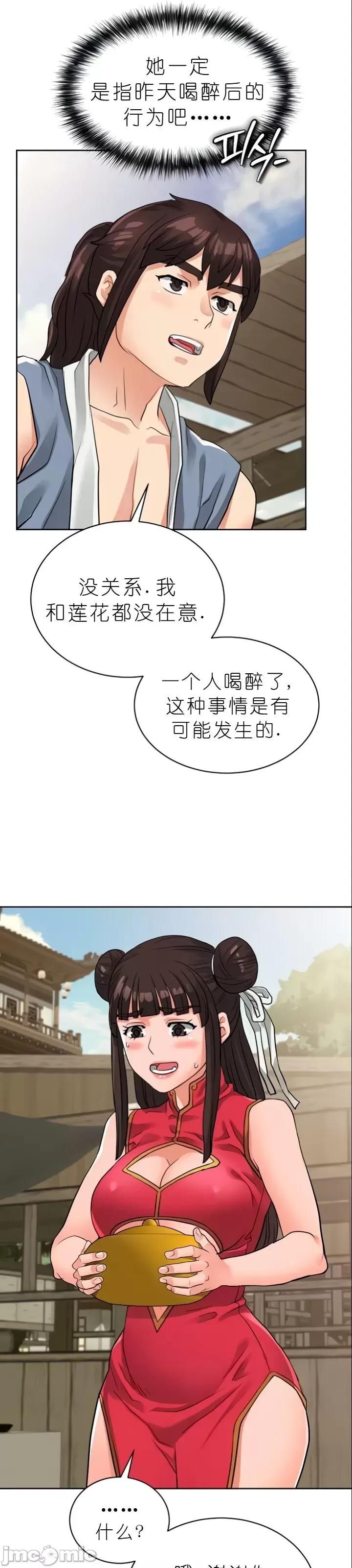 我见到一个自称天魔的人 我见到一个自称天魔的人（gpt+润色） 자칭 천마를 주웠다 第729页
