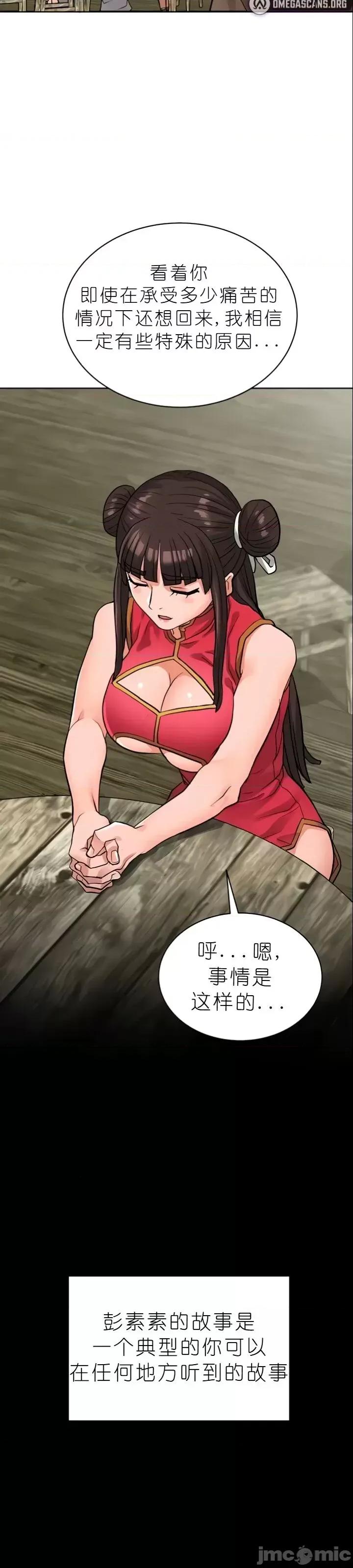 我见到一个自称天魔的人 我见到一个自称天魔的人（gpt+润色） 자칭 천마를 주웠다 第732页