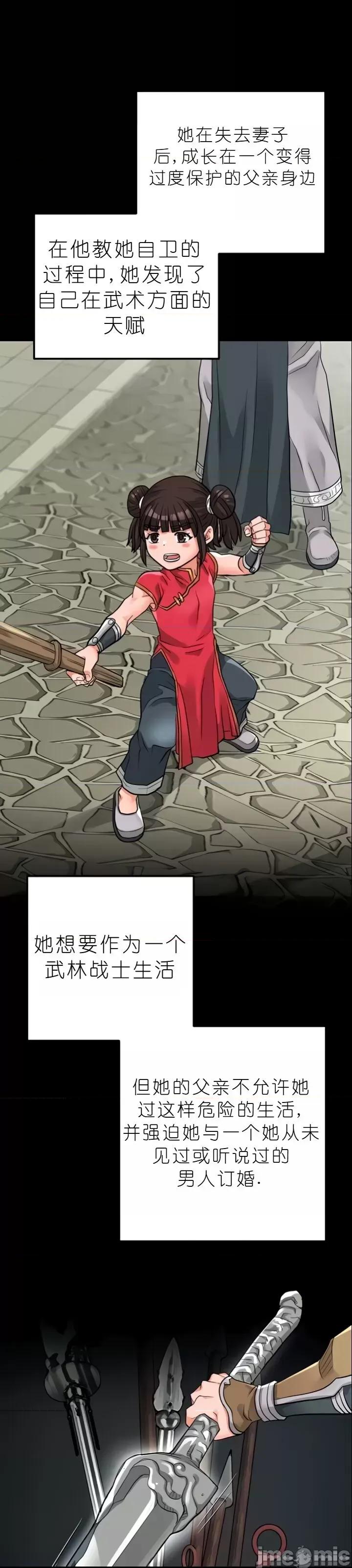 我见到一个自称天魔的人 我见到一个自称天魔的人（gpt+润色） 자칭 천마를 주웠다 第733页