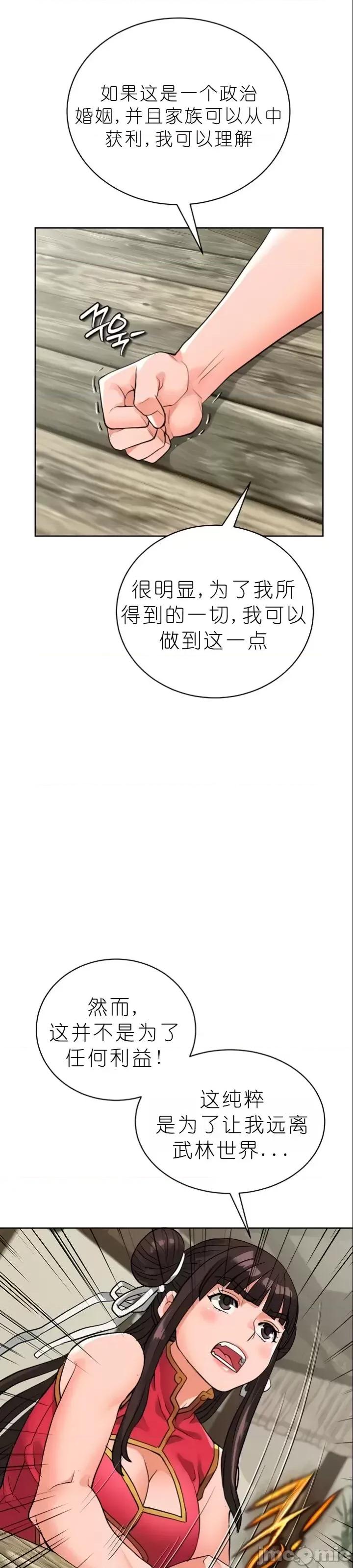 我见到一个自称天魔的人 我见到一个自称天魔的人（gpt+润色） 자칭 천마를 주웠다 第736页
