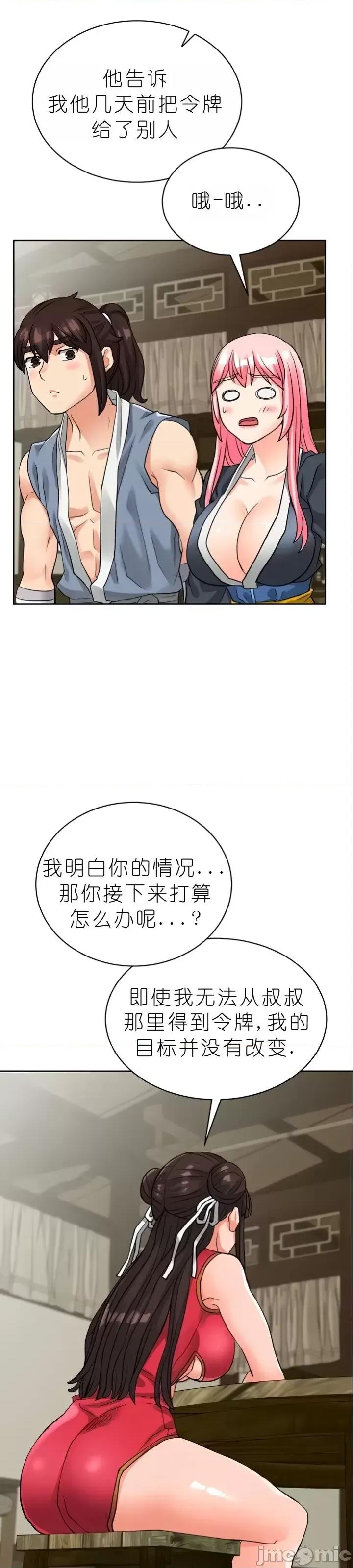 我见到一个自称天魔的人 我见到一个自称天魔的人（gpt+润色） 자칭 천마를 주웠다 第741页