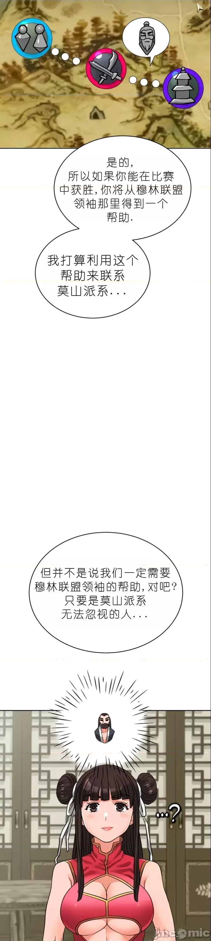 我见到一个自称天魔的人 我见到一个自称天魔的人（gpt+润色） 자칭 천마를 주웠다 第749页