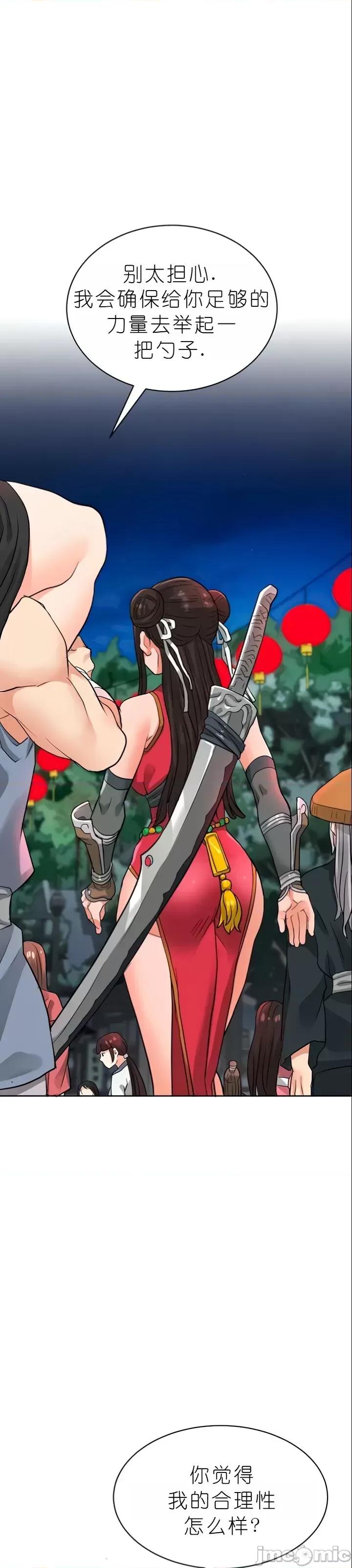 我见到一个自称天魔的人 我见到一个自称天魔的人（gpt+润色） 자칭 천마를 주웠다 第761页