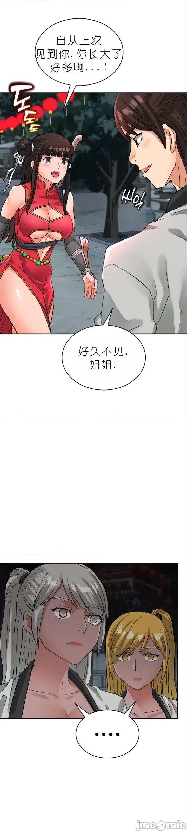 我见到一个自称天魔的人 我见到一个自称天魔的人（gpt+润色） 자칭 천마를 주웠다 第765页