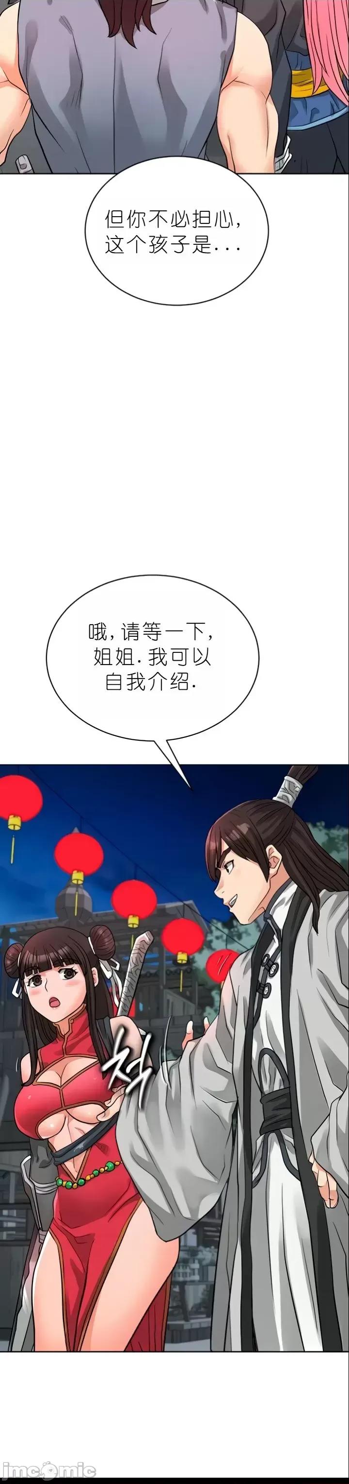 我见到一个自称天魔的人 我见到一个自称天魔的人（gpt+润色） 자칭 천마를 주웠다 第767页