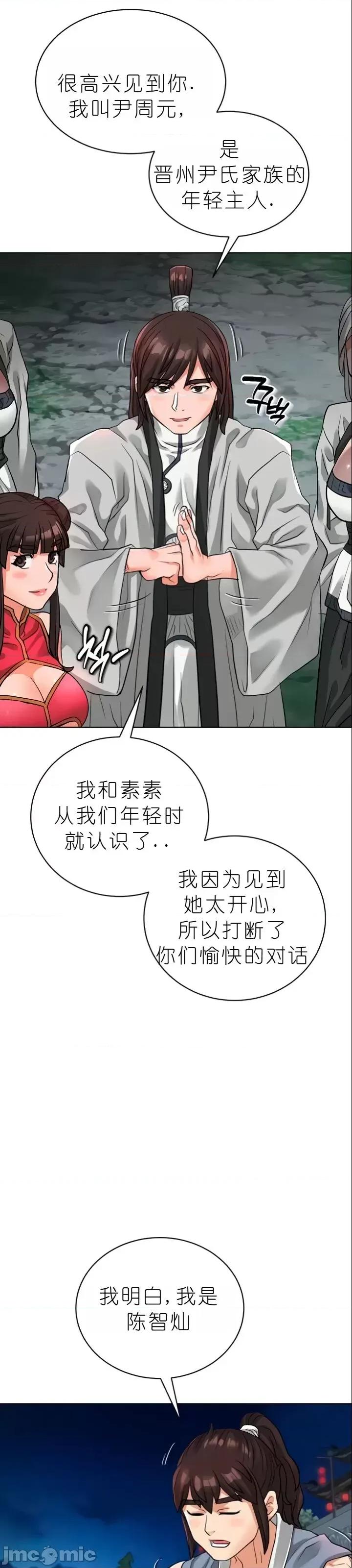 我见到一个自称天魔的人 我见到一个自称天魔的人（gpt+润色） 자칭 천마를 주웠다 第768页