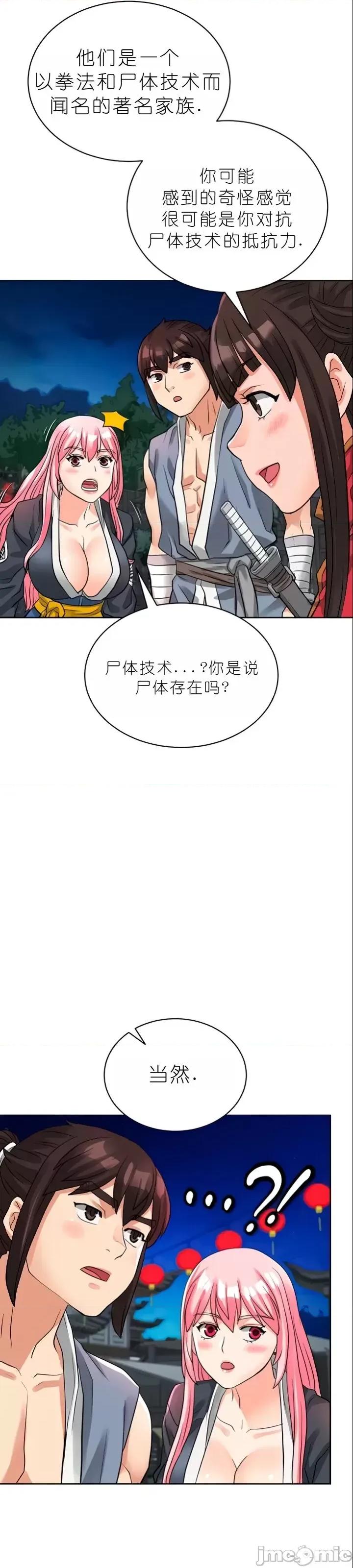 我见到一个自称天魔的人 我见到一个自称天魔的人（gpt+润色） 자칭 천마를 주웠다 第772页