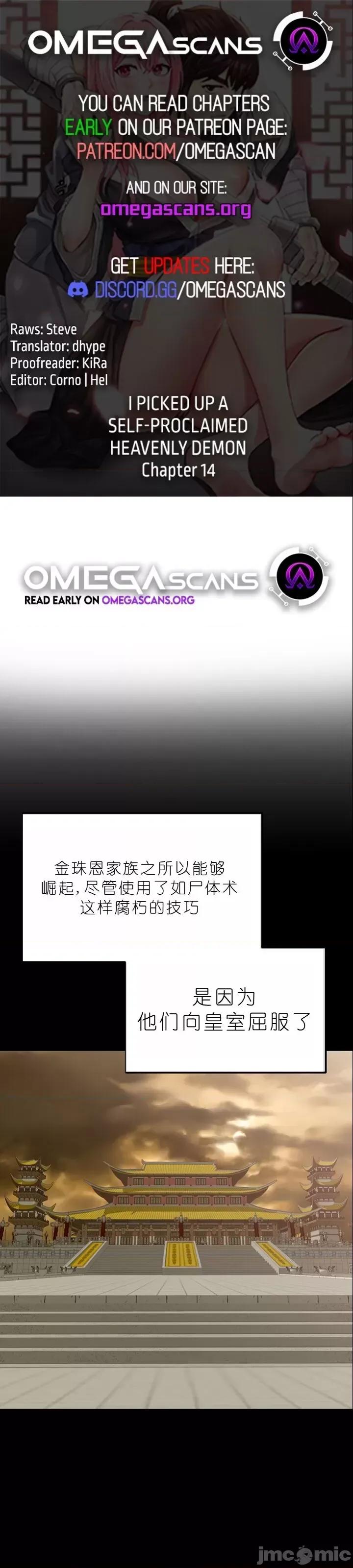 我见到一个自称天魔的人 我见到一个自称天魔的人（gpt+润色） 자칭 천마를 주웠다 第776页