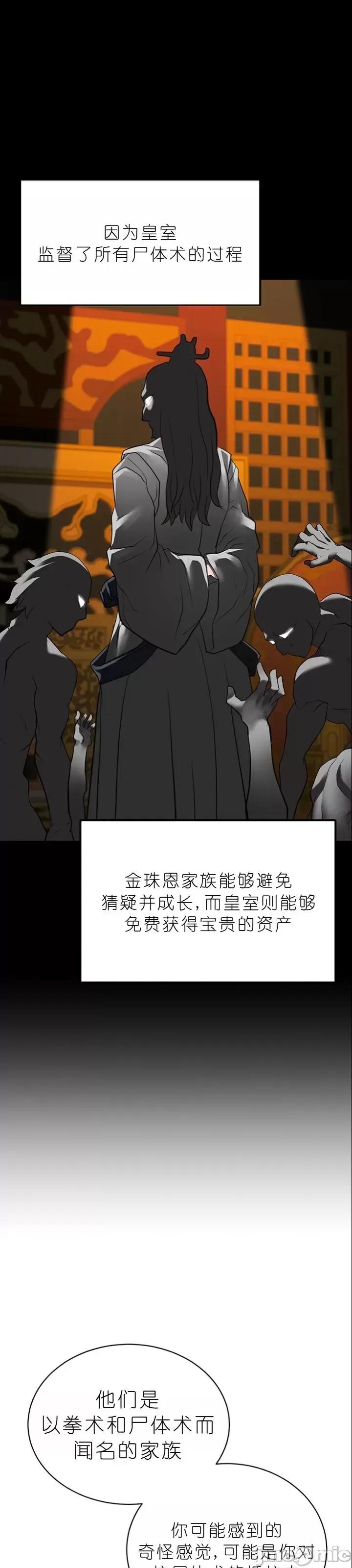 我见到一个自称天魔的人 我见到一个自称天魔的人（gpt+润色） 자칭 천마를 주웠다 第777页