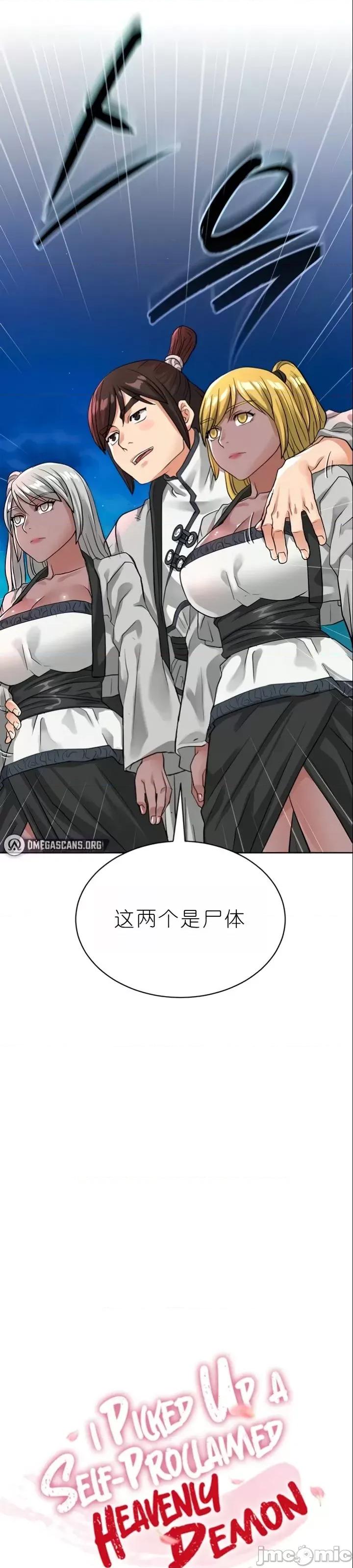 我见到一个自称天魔的人 我见到一个自称天魔的人（gpt+润色） 자칭 천마를 주웠다 第779页