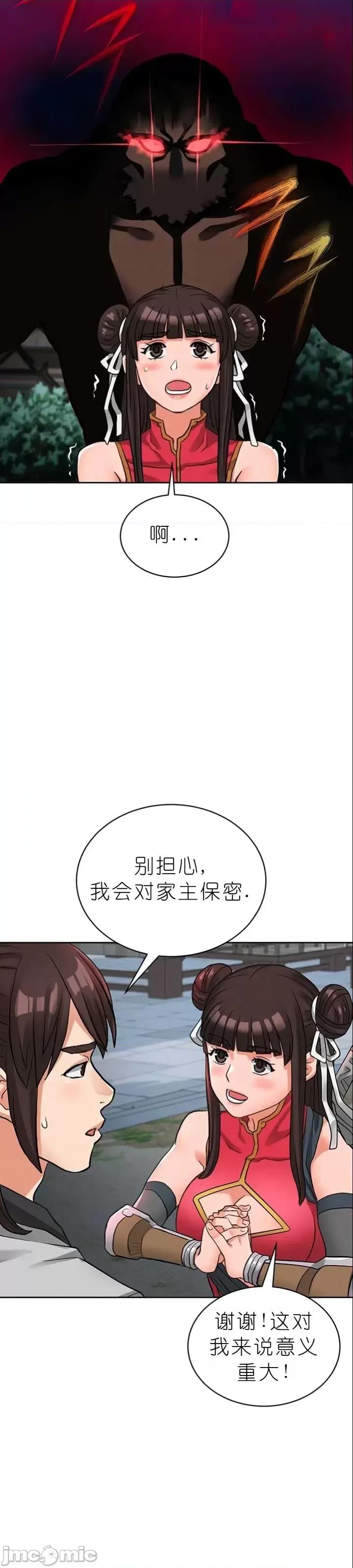 我见到一个自称天魔的人 我见到一个自称天魔的人（gpt+润色） 자칭 천마를 주웠다 第782页