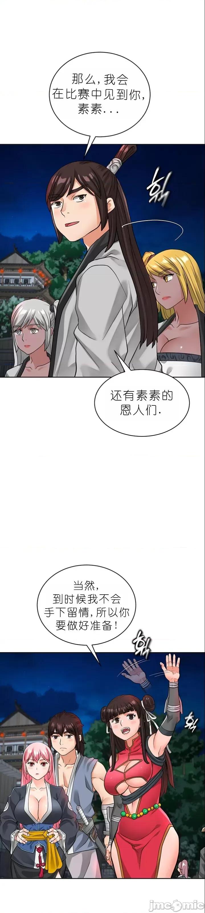 我见到一个自称天魔的人 我见到一个自称天魔的人（gpt+润色） 자칭 천마를 주웠다 第783页