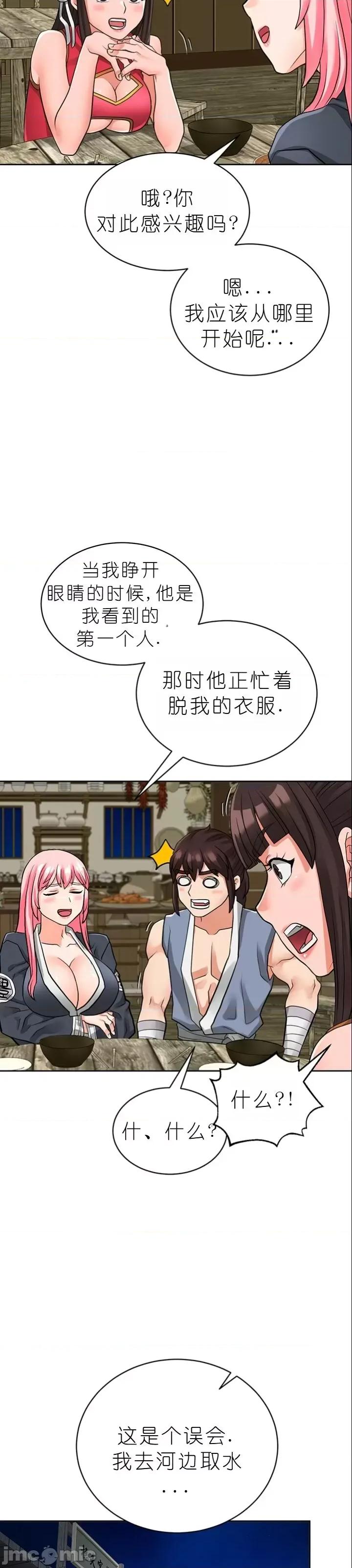 我见到一个自称天魔的人 我见到一个自称天魔的人（gpt+润色） 자칭 천마를 주웠다 第787页