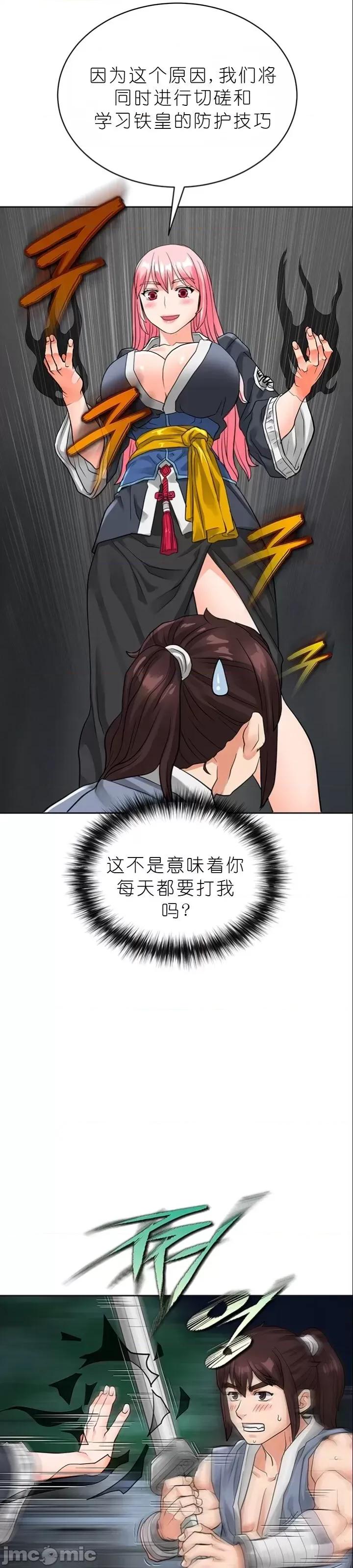 我见到一个自称天魔的人 我见到一个自称天魔的人（gpt+润色） 자칭 천마를 주웠다 第804页