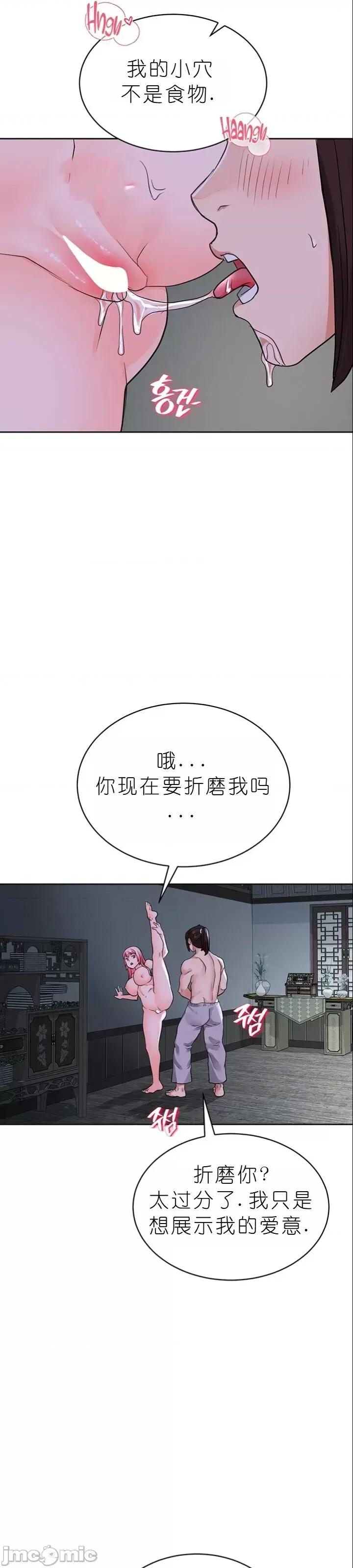 我见到一个自称天魔的人 我见到一个自称天魔的人（gpt+润色） 자칭 천마를 주웠다 第821页