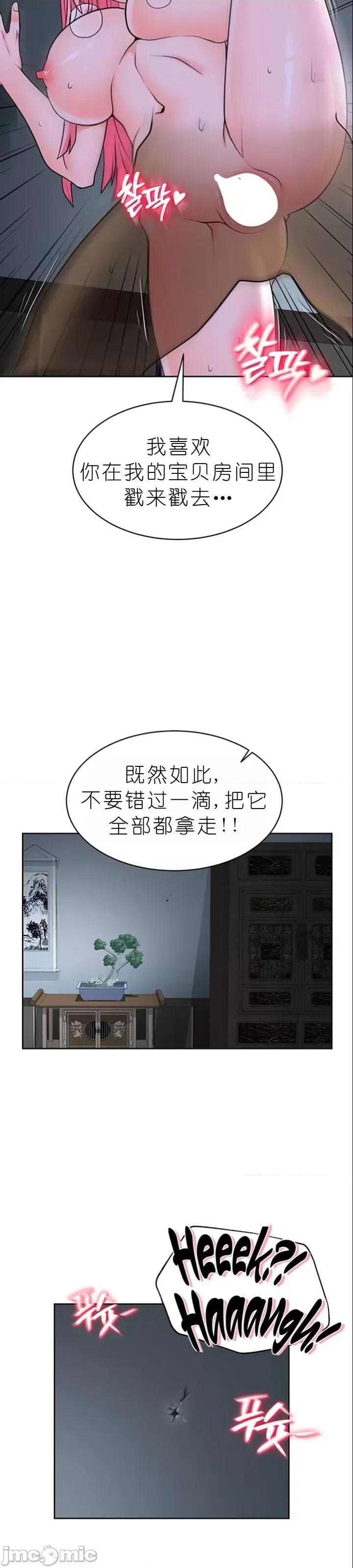 我见到一个自称天魔的人 我见到一个自称天魔的人（gpt+润色） 자칭 천마를 주웠다 第836页