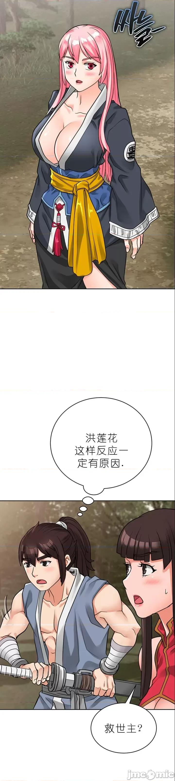 我见到一个自称天魔的人 我见到一个自称天魔的人（gpt+润色） 자칭 천마를 주웠다 第845页