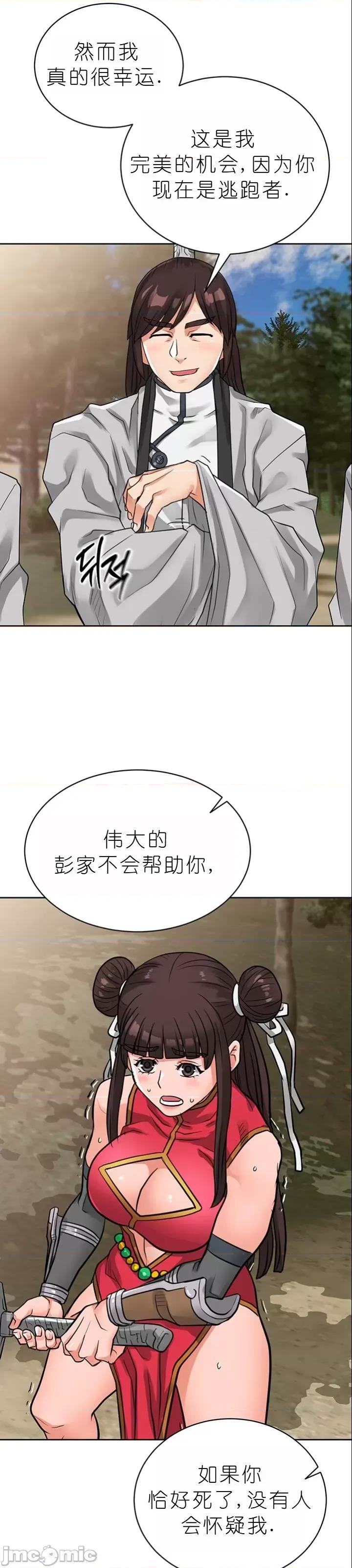我见到一个自称天魔的人 我见到一个自称天魔的人（gpt+润色） 자칭 천마를 주웠다 第861页