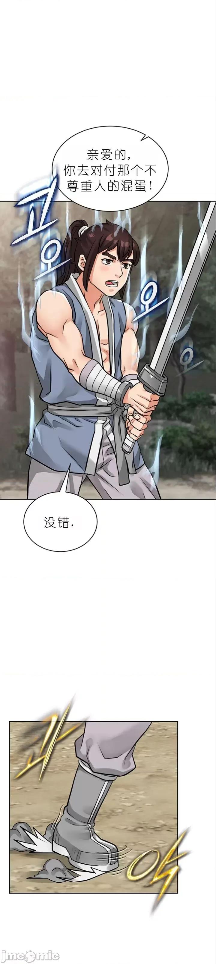 我见到一个自称天魔的人 我见到一个自称天魔的人（gpt+润色） 자칭 천마를 주웠다 第867页