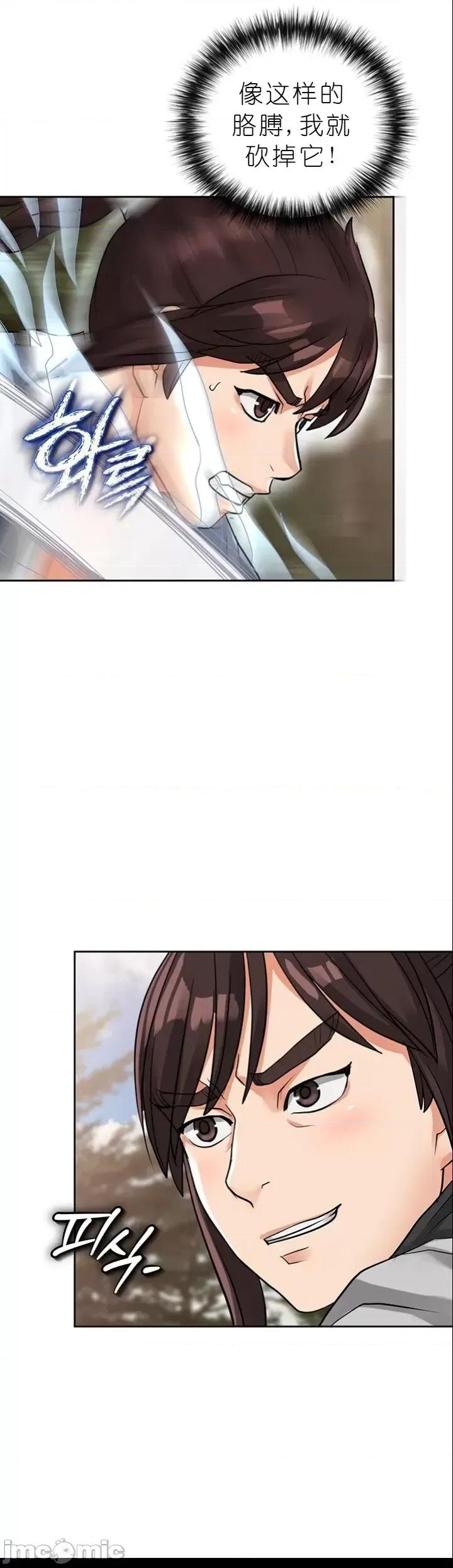 我见到一个自称天魔的人 我见到一个自称天魔的人（gpt+润色） 자칭 천마를 주웠다 第872页