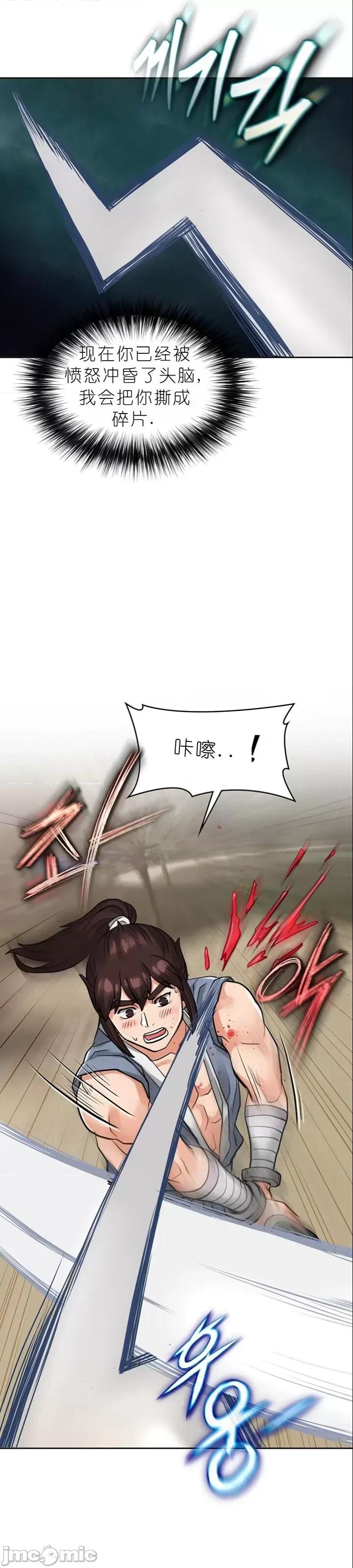 我见到一个自称天魔的人 我见到一个自称天魔的人（gpt+润色） 자칭 천마를 주웠다 第873页