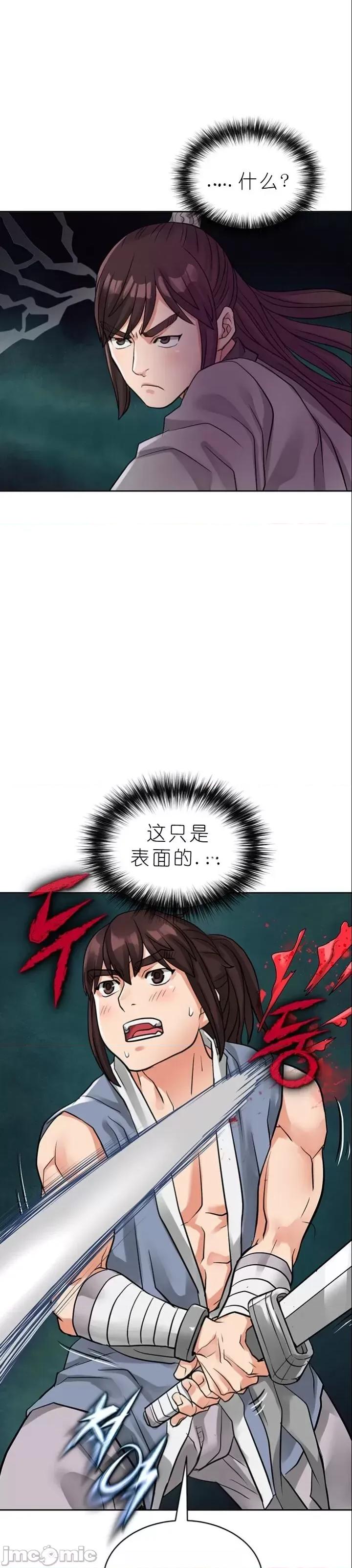 我见到一个自称天魔的人 我见到一个自称天魔的人（gpt+润色） 자칭 천마를 주웠다 第874页