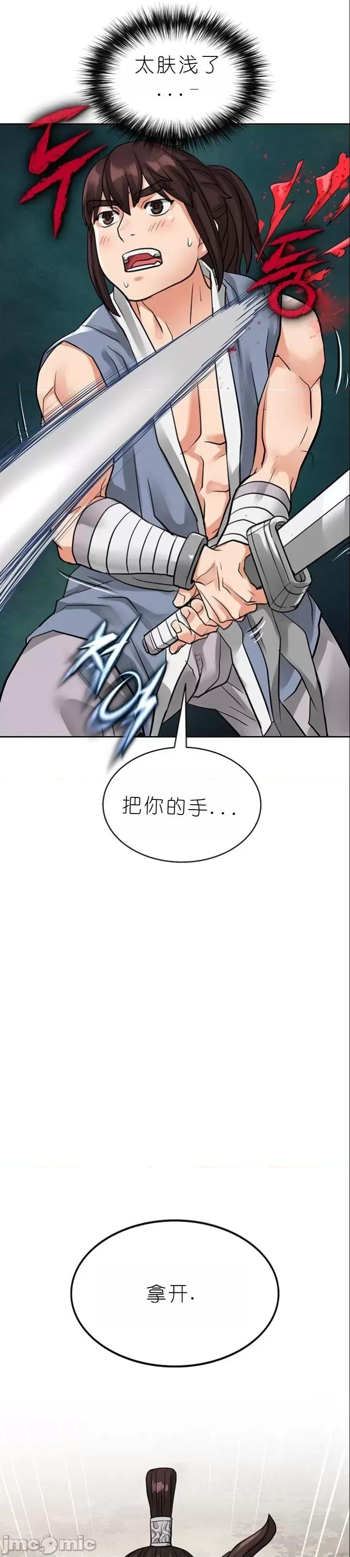 我见到一个自称天魔的人 我见到一个自称天魔的人（gpt+润色） 자칭 천마를 주웠다 第880页