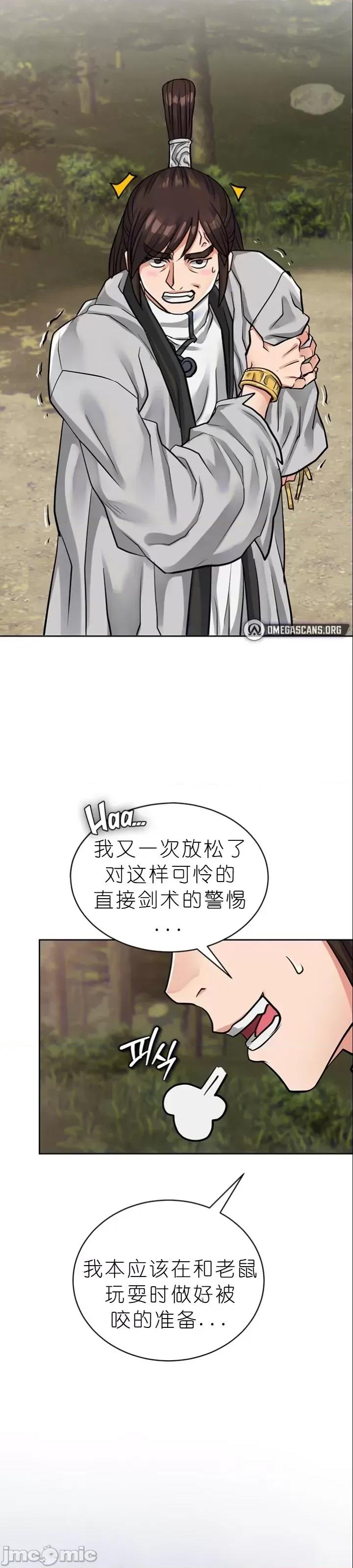 我见到一个自称天魔的人 我见到一个自称天魔的人（gpt+润色） 자칭 천마를 주웠다 第886页