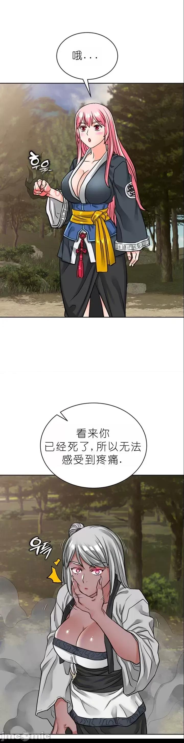 我见到一个自称天魔的人 我见到一个自称天魔的人（gpt+润色） 자칭 천마를 주웠다 第893页
