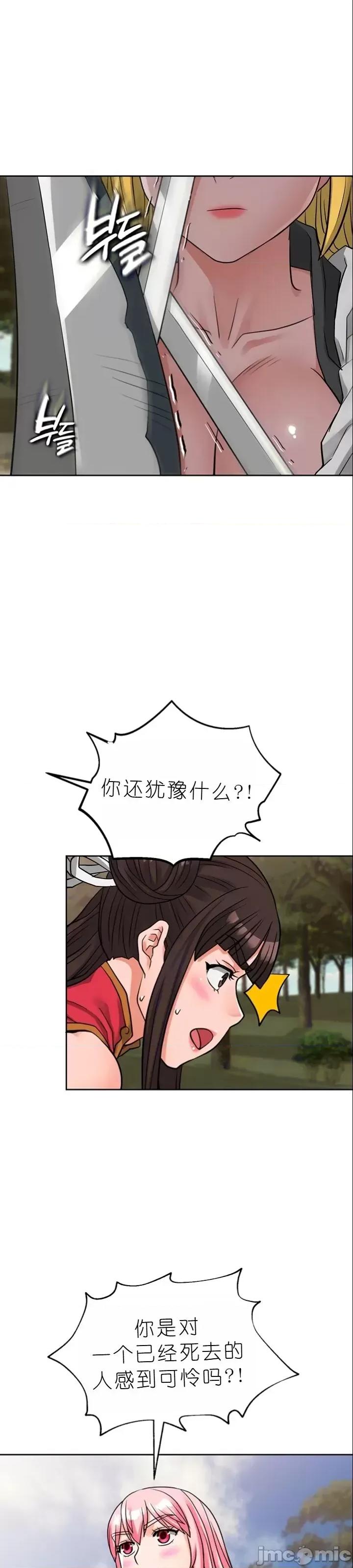 我见到一个自称天魔的人 我见到一个自称天魔的人（gpt+润色） 자칭 천마를 주웠다 第899页