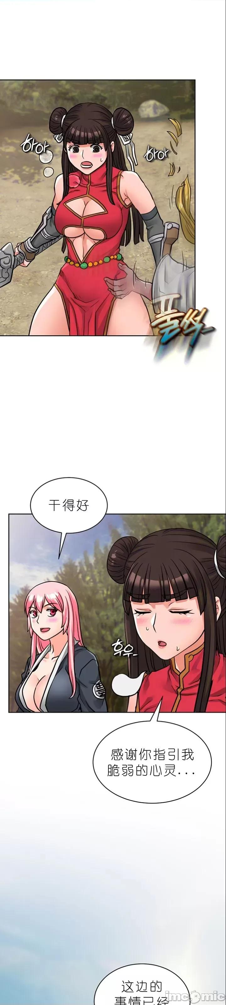我见到一个自称天魔的人 我见到一个自称天魔的人（gpt+润色） 자칭 천마를 주웠다 第903页