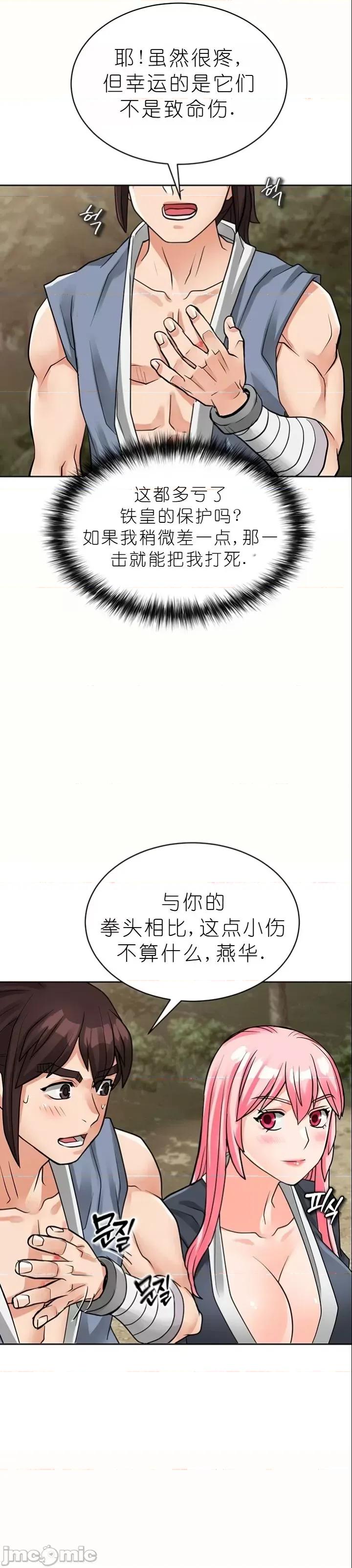 我见到一个自称天魔的人 我见到一个自称天魔的人（gpt+润色） 자칭 천마를 주웠다 第914页
