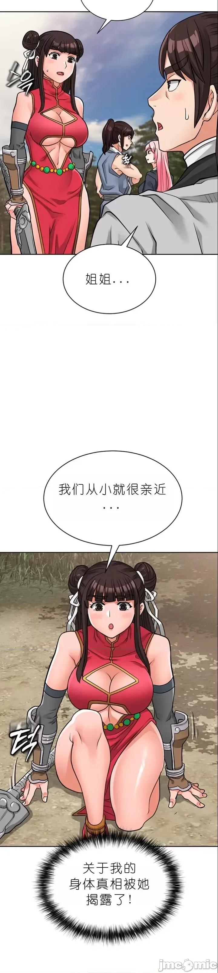 我见到一个自称天魔的人 我见到一个自称天魔的人（gpt+润色） 자칭 천마를 주웠다 第916页