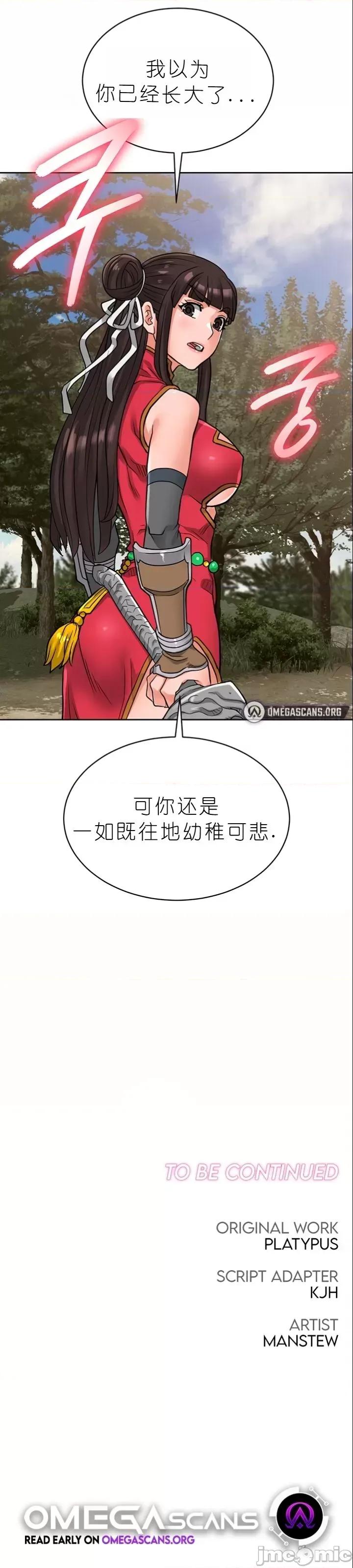 我见到一个自称天魔的人 我见到一个自称天魔的人（gpt+润色） 자칭 천마를 주웠다 第923页